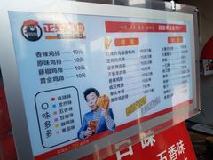 -正新鸡排(江南印象店)