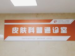 -沈阳市第七人民医院