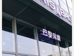 门面-巴黎贝甜(五道口店)