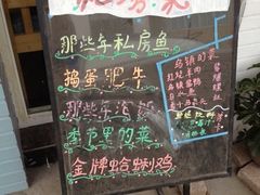 iphone_upload_pic-乌镇那一年小院主题餐厅(甘泉西路店)