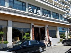 -风味小馆(天目湖宾馆店)