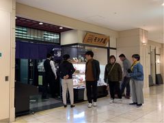 -モリタ屋(JR京都伊势丹店)