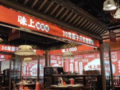 -味上湘菜馆(阿波罗店)