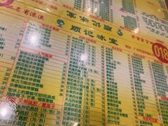 -顺记冰室(宝华路店)