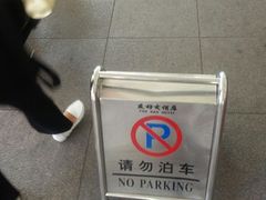 -友好大酒店