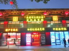 -大雁塔北广场音乐喷泉