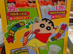 -争鲜回转寿司(东方银座店)