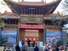 -大理文庙(大理古城)