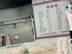 -固海糕团店