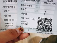 -大世界影城(无锡江南大悦城IMAX激光店)