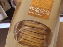 牛油曲奇-奇华饼家(始创中心)
