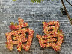 -老三样·旧食新味(船山路店)