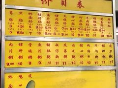 -源记肠粉(华贵路店)
