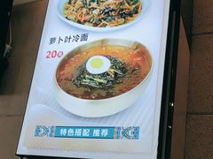 -服务大楼冷面(延大店)