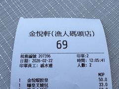 -金悦轩海鲜城(渔人码头店)