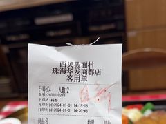 -西贝(华发商都店)