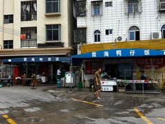 -霞海鸭仔饭店(海滨大道北店)