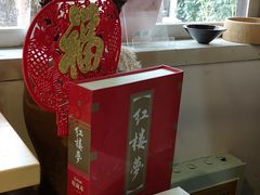 -红楼梦邮局