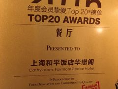 -上海和平饭店华懋阁 Cathay Room
