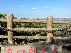 -海口火山口国家地质公园
