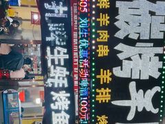 -草原碳烤羊腿(仙塘店)