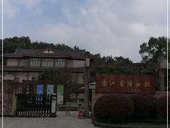 -浙江省博物馆(孤山馆区)