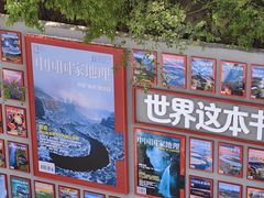 -河南宝泉旅游区