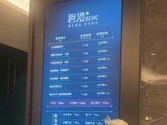 -碧澄保健(东风西路店)