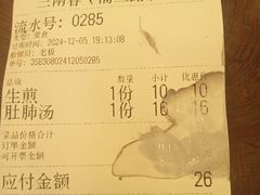 -三两春(浦三路店)