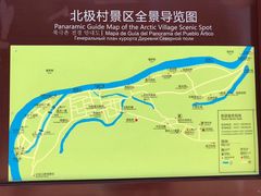 -北极村旅游风景区