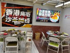 -燃计沙茶皇·香港沙茶火锅(人广旗舰店)