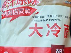 -合易泓烤肉•首创生椰大油边(宁山路店)