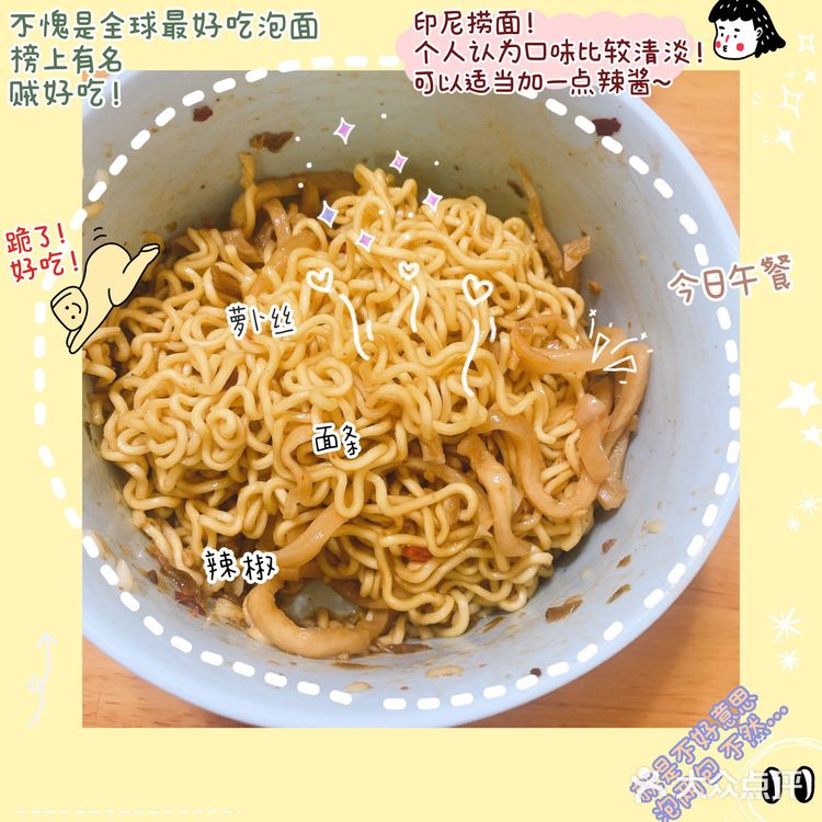 螺狮粉给我的快乐是持续的