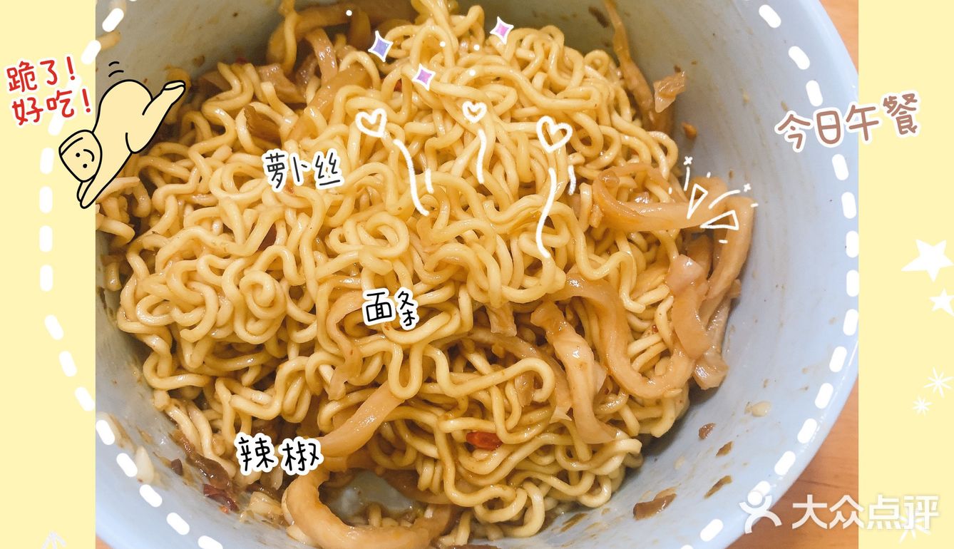 螺狮粉给我的快乐是持续的