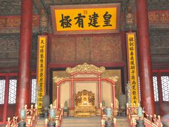 -故宫钟表馆