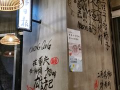 -炉小二铜锅牛蛙•川湘菜(三里屯店)