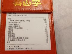 -芸山季·云南山珍菌火锅(人民广场来福士店)