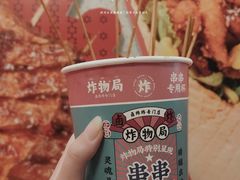 -炸物局(泊富I CITY店)