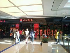 android_upload_pic-川人百味(亿合城店)