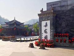 -古真记钵钵鸡(总店)