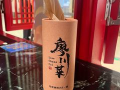 -廖川菜(太阳宫店)
