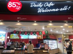 门面-85度C(南京龙江店)