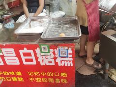 -老南昌白糖糕(大士院店)