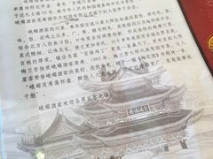 -峨嵋酒家(地安门店)