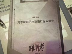 -CLUE演绎实景剧本杀(江南西店)