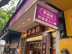 -点都德(聚福楼店)