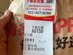 -肯德基(渔阳店)