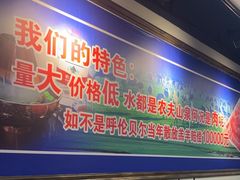 -楼外楼大刀肉传统火锅(西安大路店)