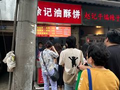 -涂记油酥饼(江汉三路店)