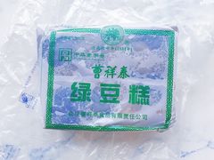 -曹祥泰(解放路店)